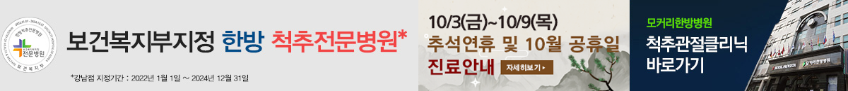 추석팝업