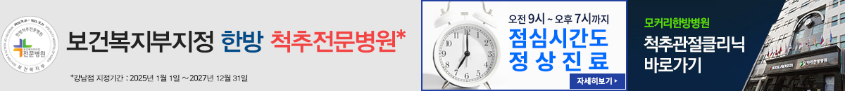 연장치료