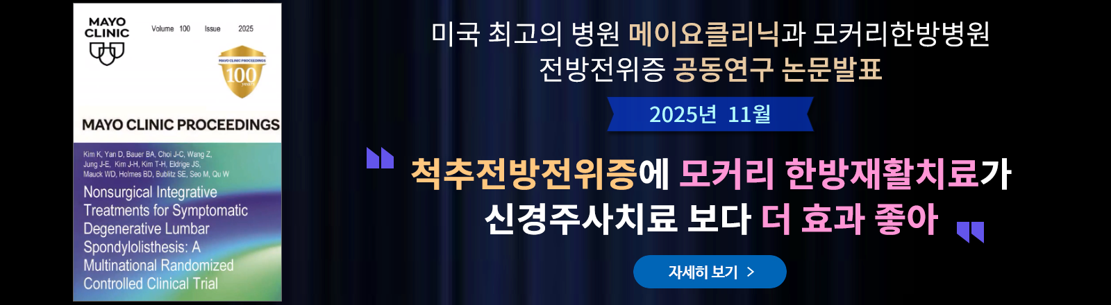공동연구 논문발표